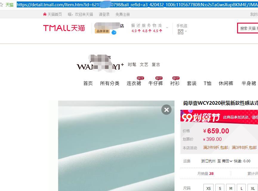 淘宝主图视频怎么下载下来（主图视频下载详细教程）
