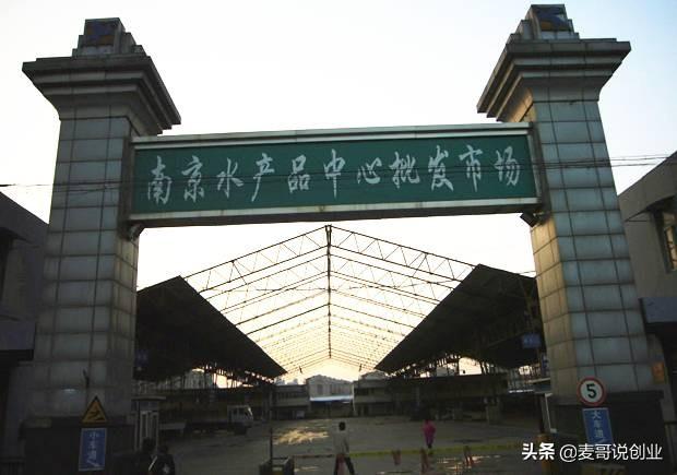 「南京批发市场信息大全」,创业者和兼职副业者必备资源