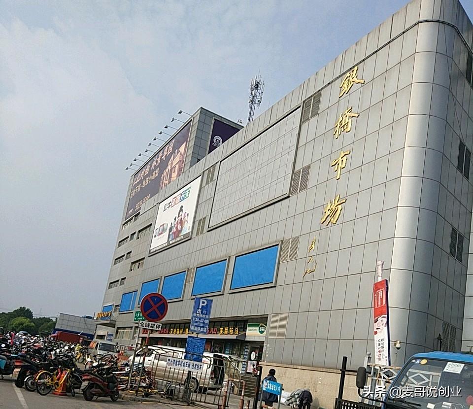 「南京批发市场信息大全」,创业者和兼职副业者必备资源