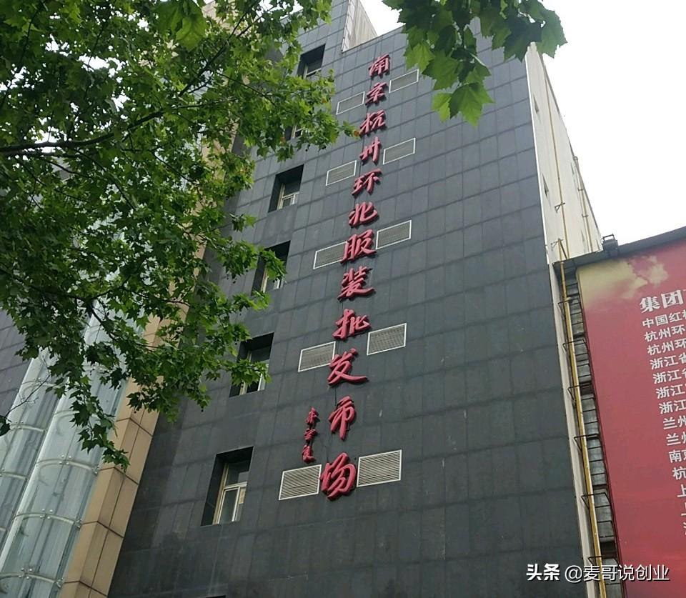 「南京批发市场信息大全」,创业者和兼职副业者必备资源