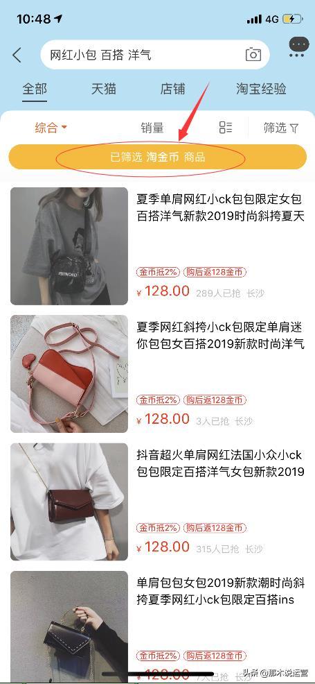 淘宝电商:淘金币进入淘宝,对卖家有什么影响?作用是什么
