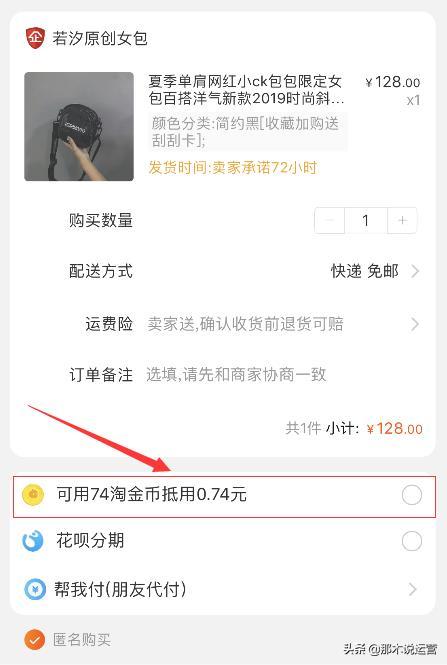 淘宝电商:淘金币进入淘宝,对卖家有什么影响?作用是什么