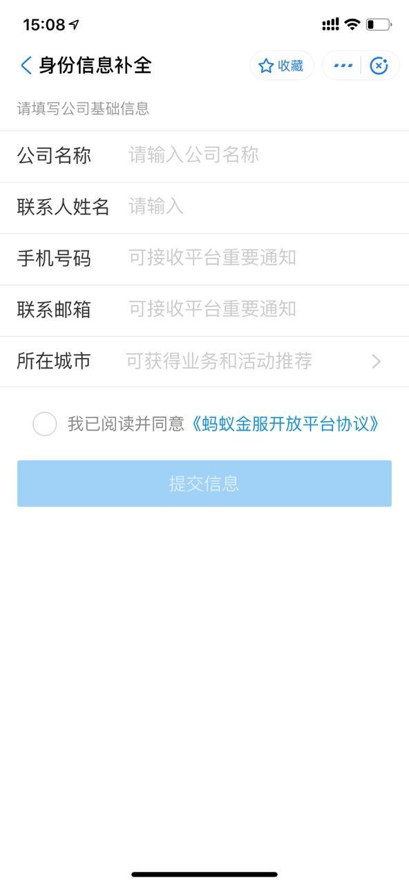 怎么成为支付宝刷脸支付服务商?