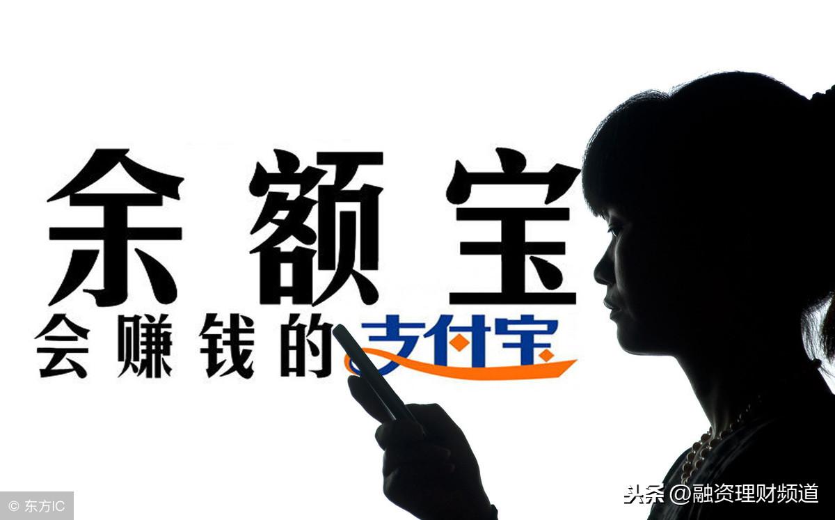 支付宝和余额宝的区别是什么（3分钟带你了解它们的区别）