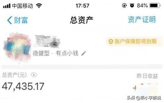 一百万放在余额宝里面,一天能有多少利息?