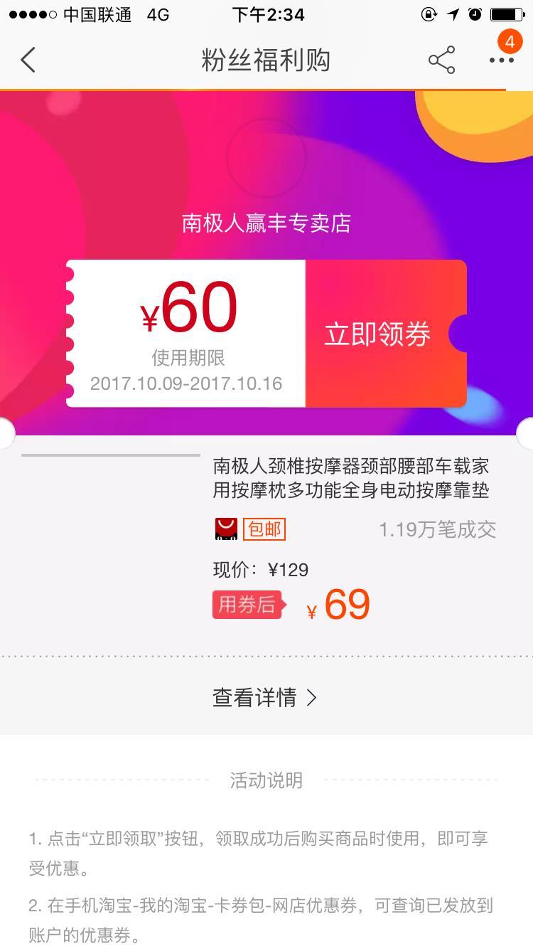 淘宝购物群怎么赚佣金（淘宝优惠券购物技巧）