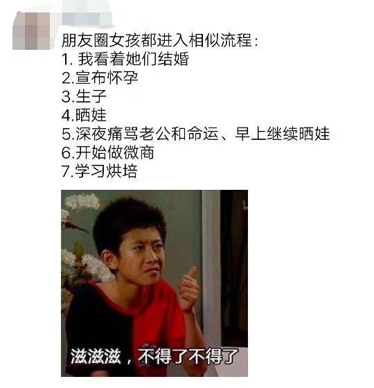 微商真的赚钱吗谁做过（微商发展趋势分析）