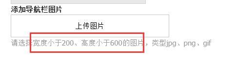 网店淘宝店铺装修,悬浮导航的设计与装修教程,新手必看