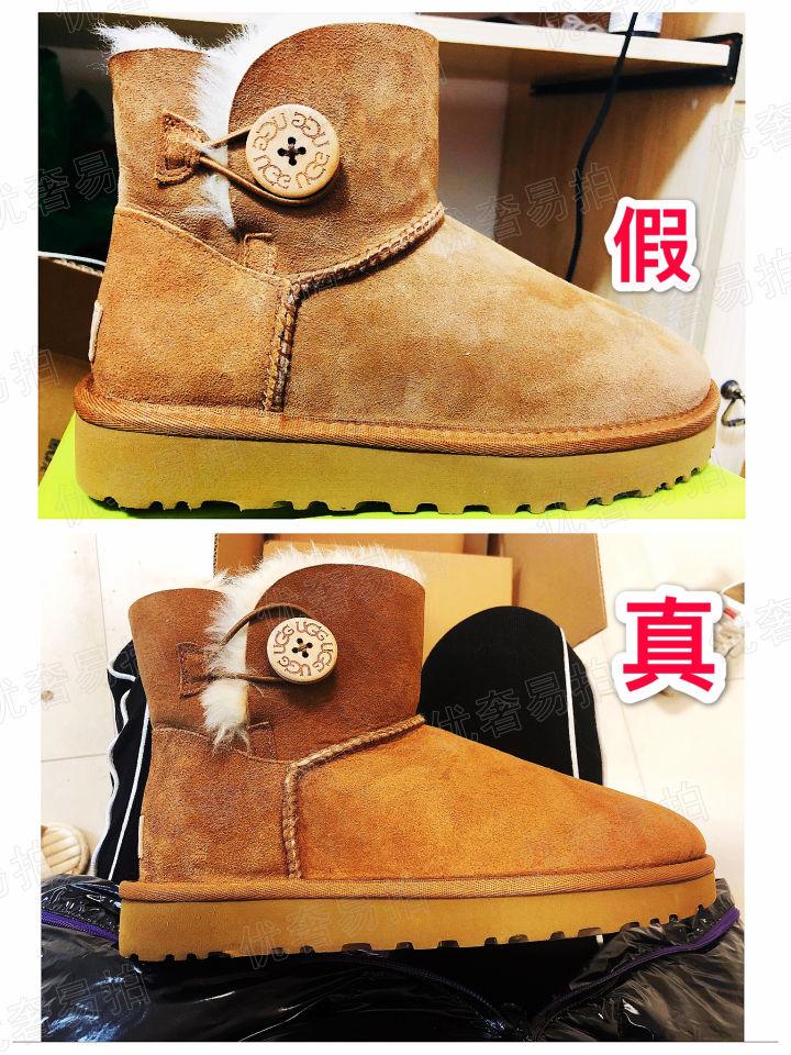 ugg真假辨认方法（教你一招辨真假）