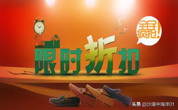 淘宝限时折扣怎样设置（限时折扣设置教程）