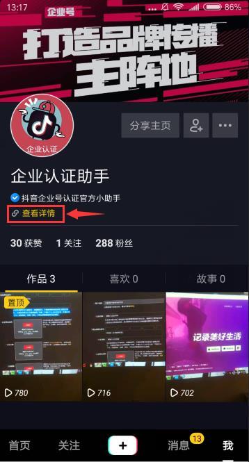 抖音主页链接在哪里弄（主页链接设置教程）