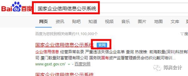 2021年工商营业执照怎么年检（工商年检操作流程）
