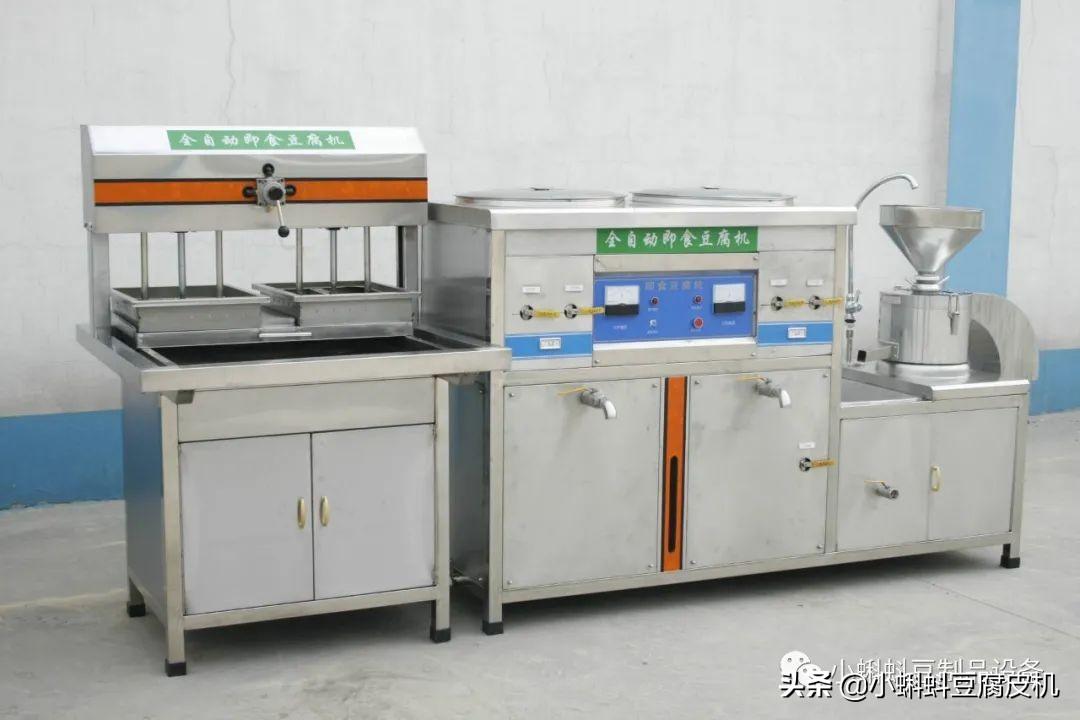 小型豆腐加工设备哪个好（最先进的豆腐加工设备价格）