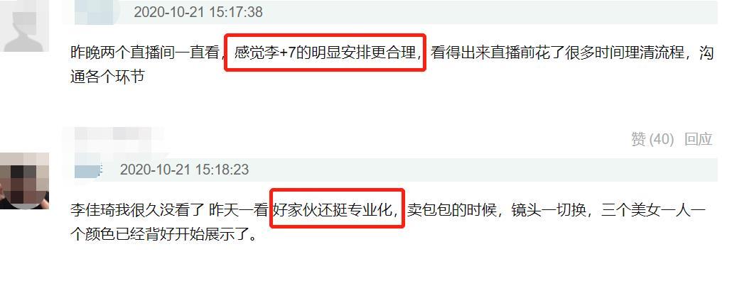双11战绩pk!李佳琦39亿销售额完胜薇娅,超范冰冰156倍