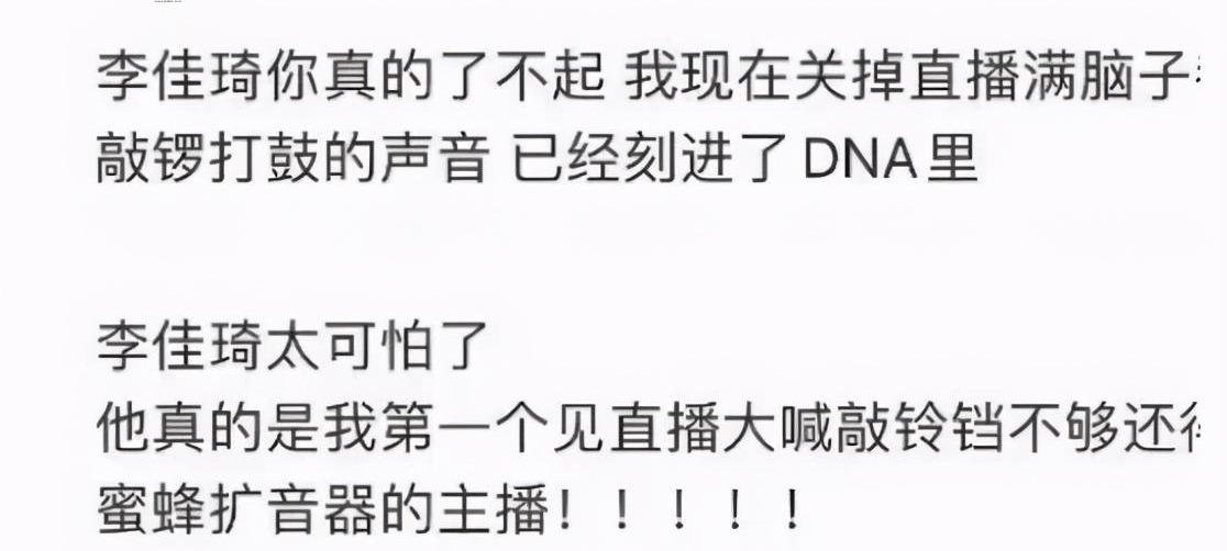双11战绩pk!李佳琦39亿销售额完胜薇娅,超范冰冰156倍