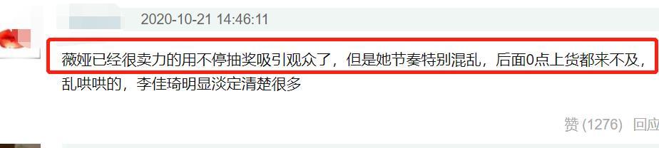 双11战绩pk!李佳琦39亿销售额完胜薇娅,超范冰冰156倍