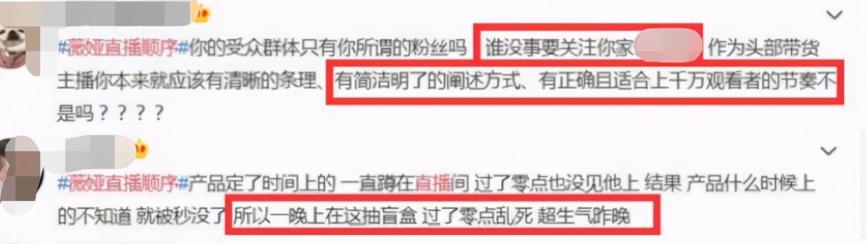 双11战绩pk!李佳琦39亿销售额完胜薇娅,超范冰冰156倍