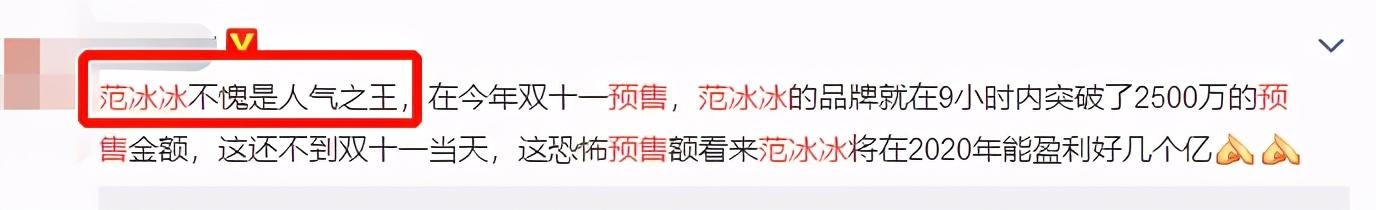 双11战绩pk!李佳琦39亿销售额完胜薇娅,超范冰冰156倍