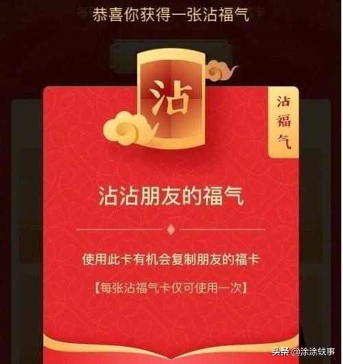 手把手教你获得花花卡和敬业福,更有隐形福利送上,你不试试吗