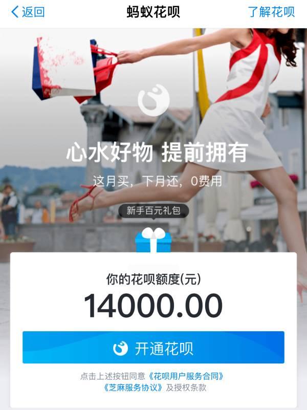 花呗如何提升额度到10000（快速提升花呗额度技巧）