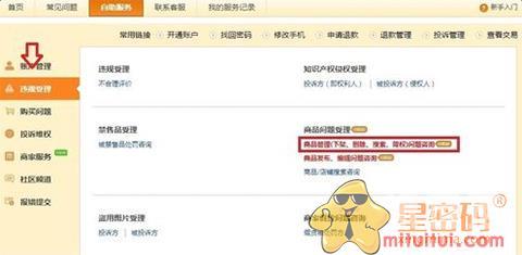 淘宝号降权查询免费（手把手教你查降权号）