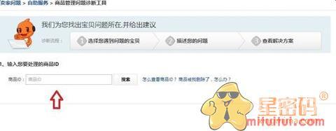 淘宝宝贝降权查询