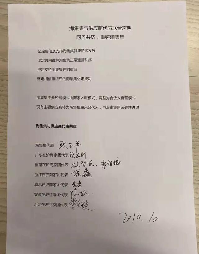淘集集官网首页网页版（聊聊淘集集基本信息介绍）