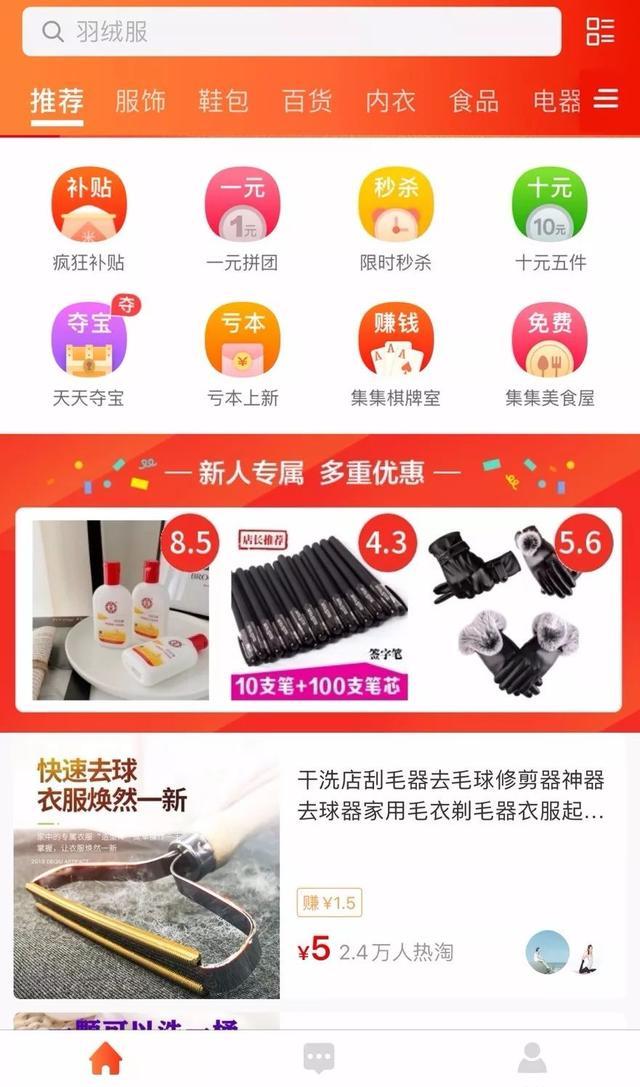 揭秘淘集集破产前后:迟迟不到的融资、生死一线的商家