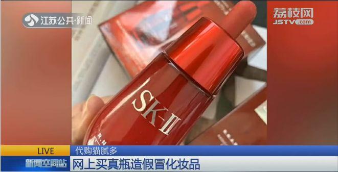 黑心!这些代购网红化妆品,除了瓶子是真的,其他全假的!