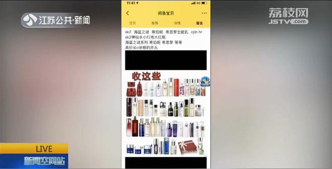 黑心!这些代购网红化妆品,除了瓶子是真的,其他全假的!