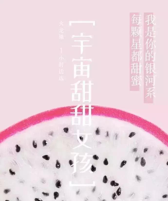 他靠这套卖货文案公式日均水果500单,你也可以学会