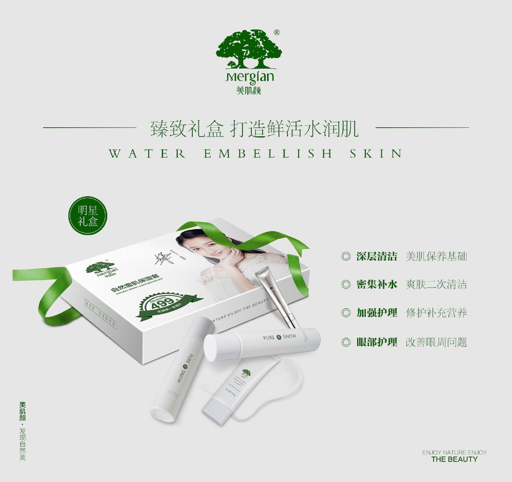 年味渐浓,美肌颜年前囤货清单强势来袭