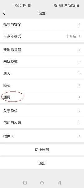 微信如何群发信息给多人（分享微信一键发至多群技巧）