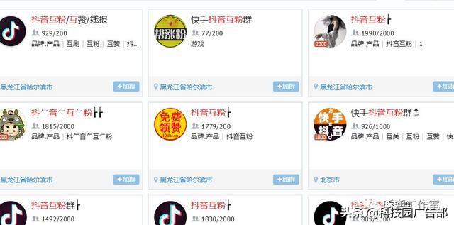 抖音推广:最全的抖音涨粉攻略