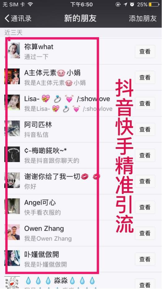 注意啦,抖音不是瞎玩儿的,获取流量有秘密!