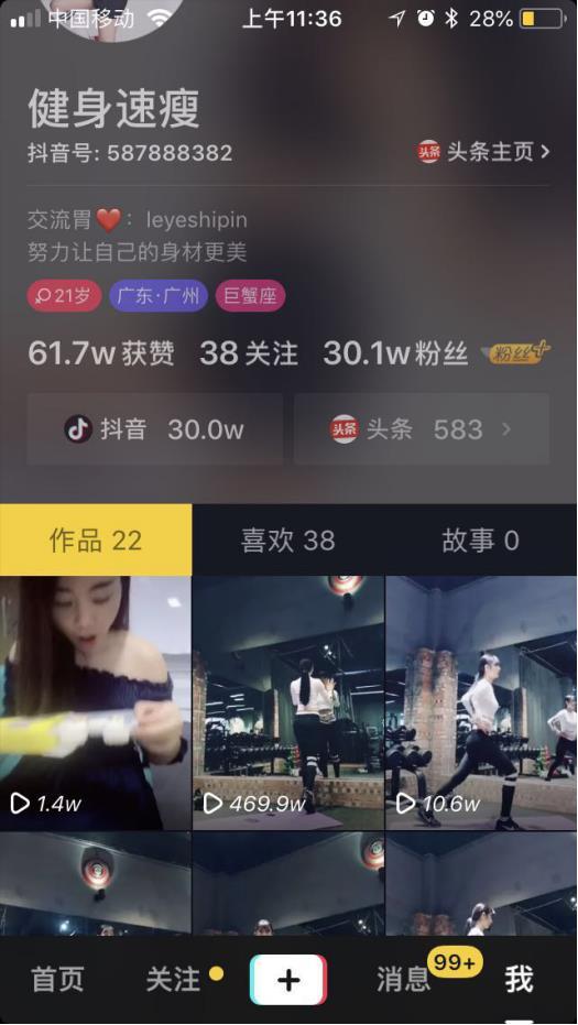 注意啦,抖音不是瞎玩儿的,获取流量有秘密!