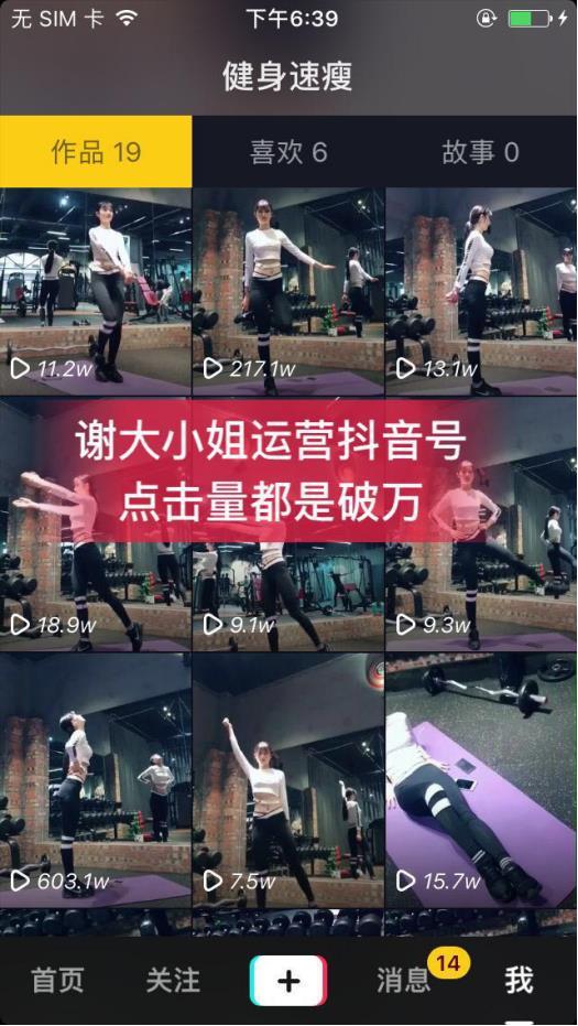 注意啦,抖音不是瞎玩儿的,获取流量有秘密!