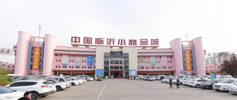 全国小商品批发市场汇总,你要的线下货源都在这里(日用小商品)