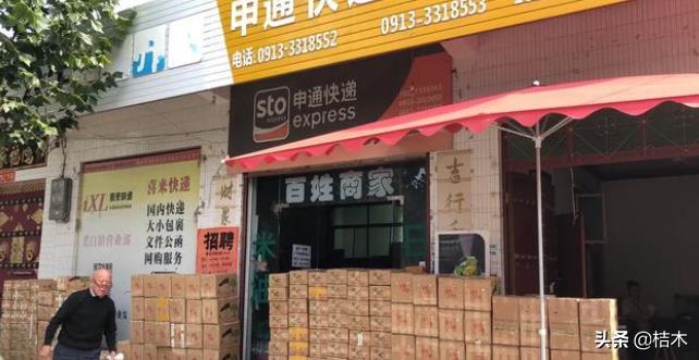 农村电商兴起,快递站生意火爆,那么如何申请呢?