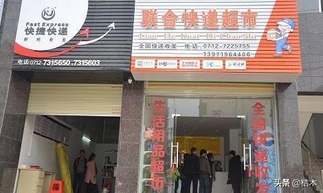 农村电商兴起,快递站生意火爆,那么如何申请呢?