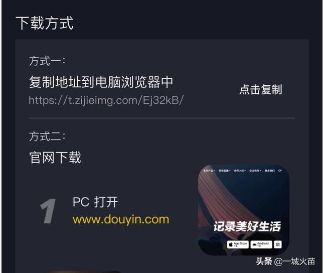 抖音快手可以用电脑直播吗（新手电脑直播抖音如何操作）