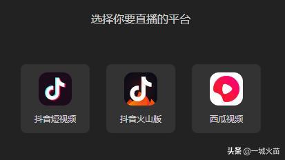 教你如何使用最新版抖音直播伴侣进行电脑直播