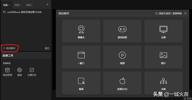 教你如何使用最新版抖音直播伴侣进行电脑直播