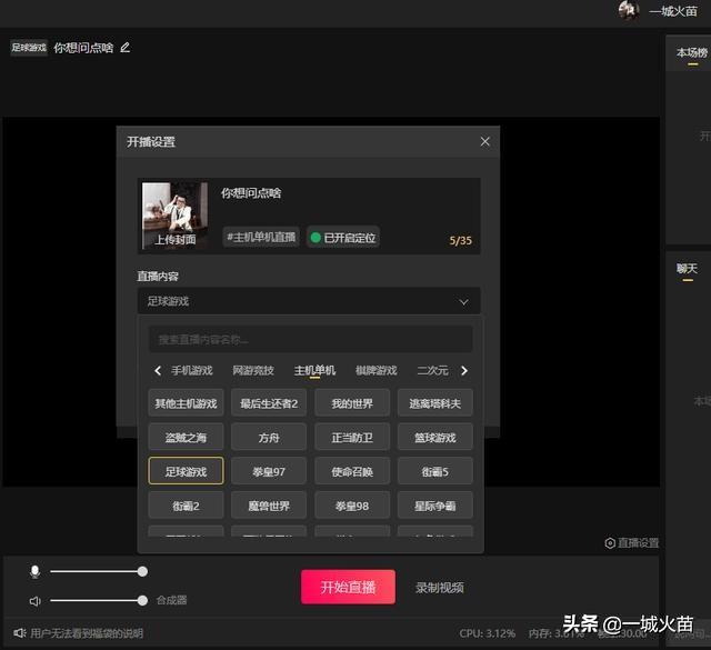 教你如何使用最新版抖音直播伴侣进行电脑直播