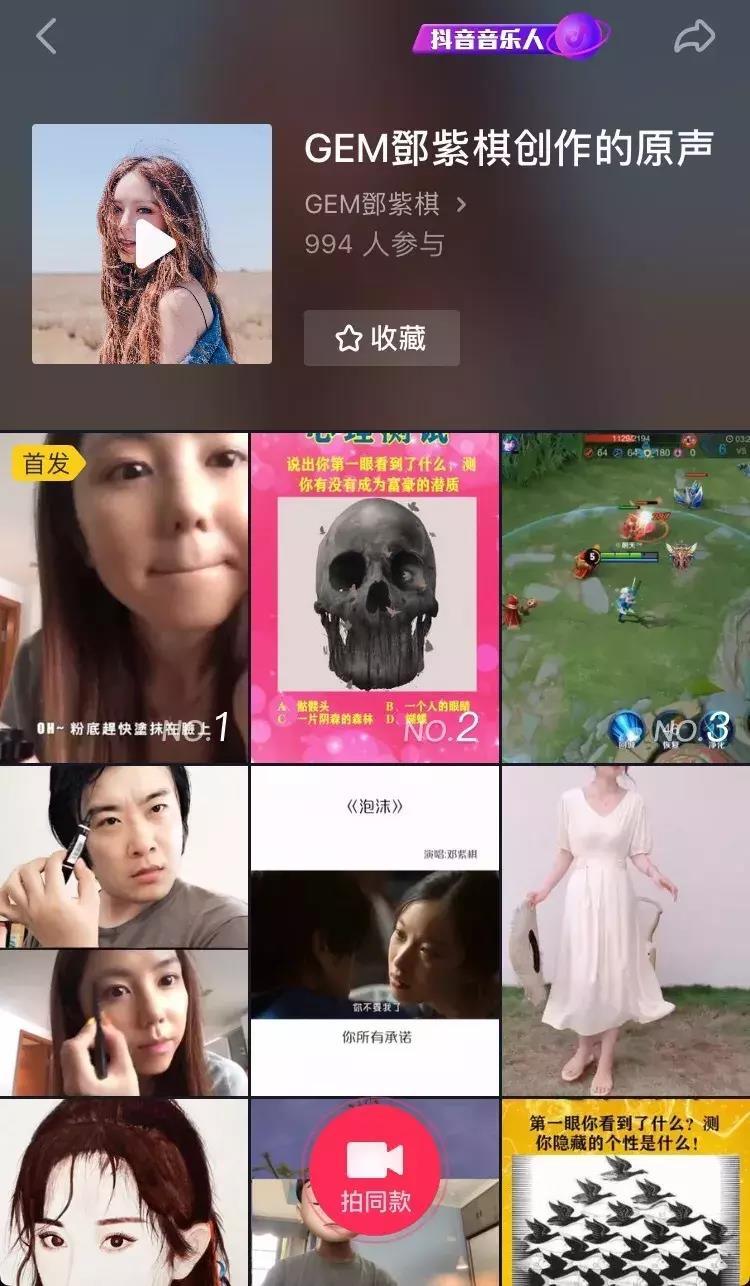 抖音短视频怎么拍,如何拍出爆红的抖音短视频