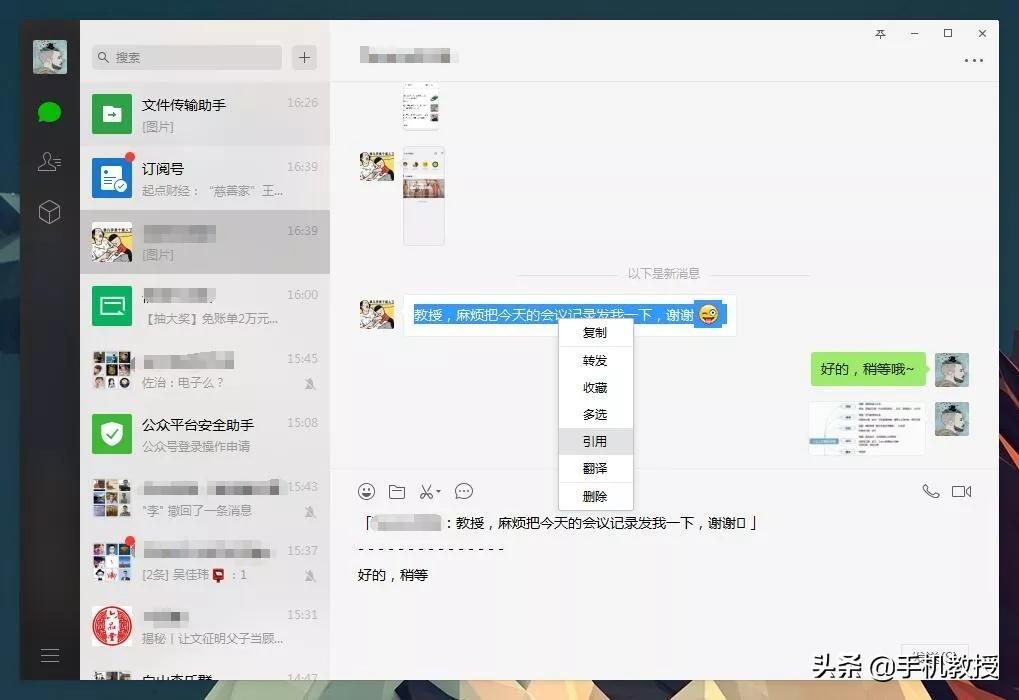 原来微信电脑端比手机端好用多了,这几个功能用了怕你回不去