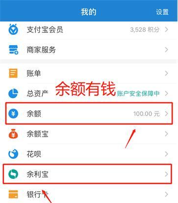 支付宝免费提现的3大方法,你得收藏
