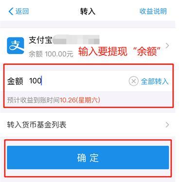 支付宝免费提现的3大方法,你得收藏