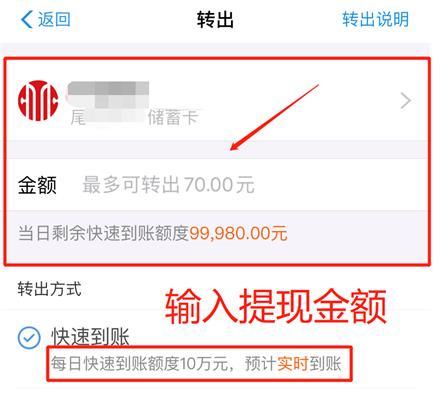 支付宝免费提现的3大方法,你得收藏