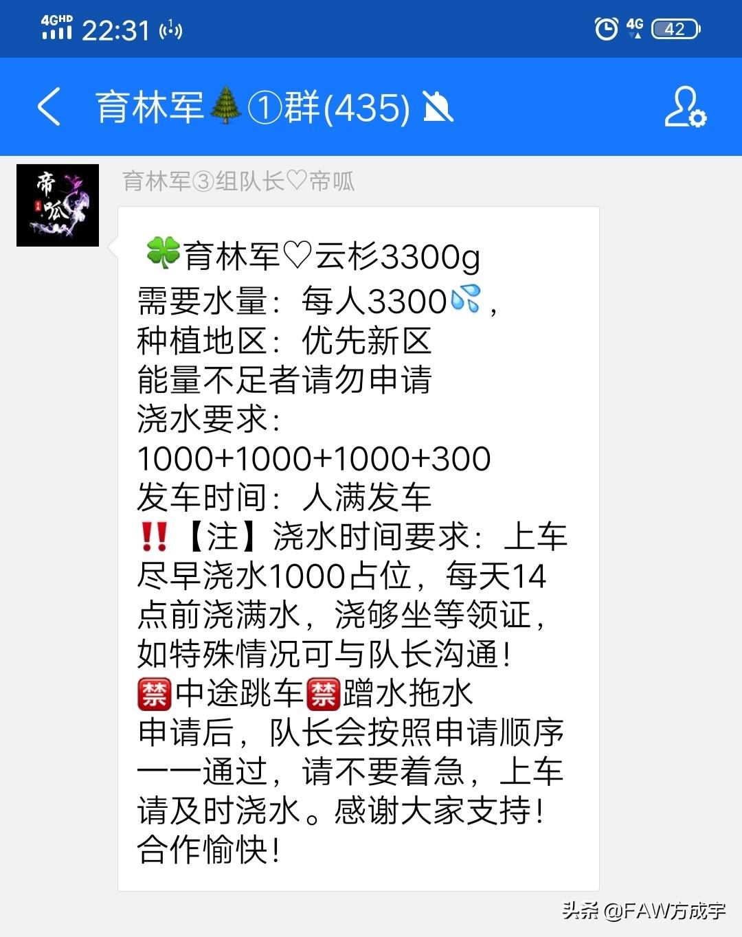 马云支付宝蚂蚁森林大树合种攻略